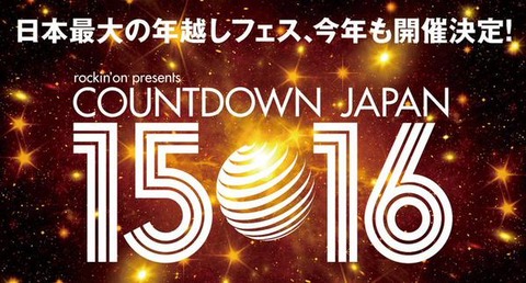 20150822-countdown-japan-ro69jack1